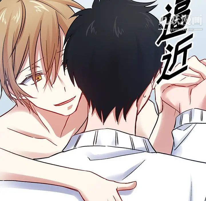 恋物BL短篇集，第5話，第 104 页