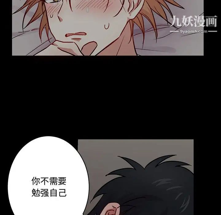 恋物BL短篇集，第5話，第 64 页