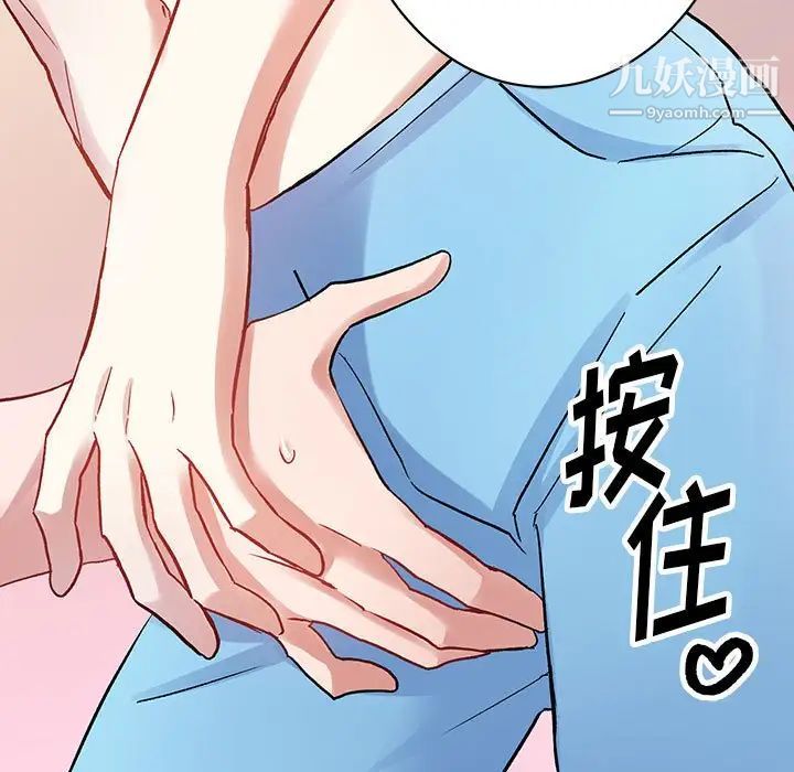 恋物BL短篇集，第6話，第 5 页