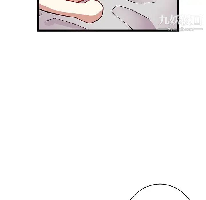 恋物BL短篇集，第6話，第 106 页