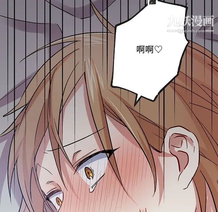 恋物BL短篇集，第6話，第 25 页