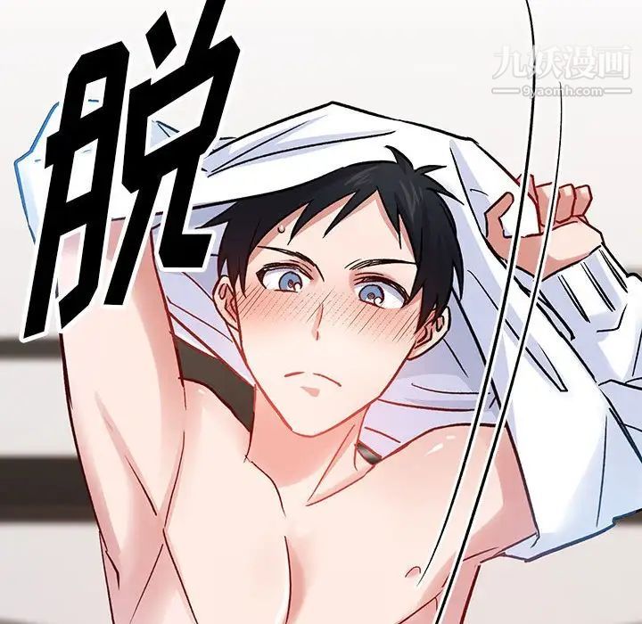 恋物BL短篇集，第6話，第 44 页