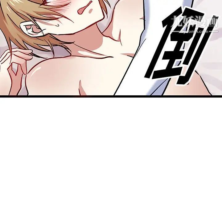 恋物BL短篇集，第6話，第 11 页