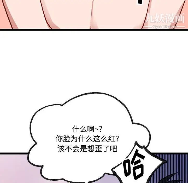 恋物BL短篇集，第6話，第 116 页