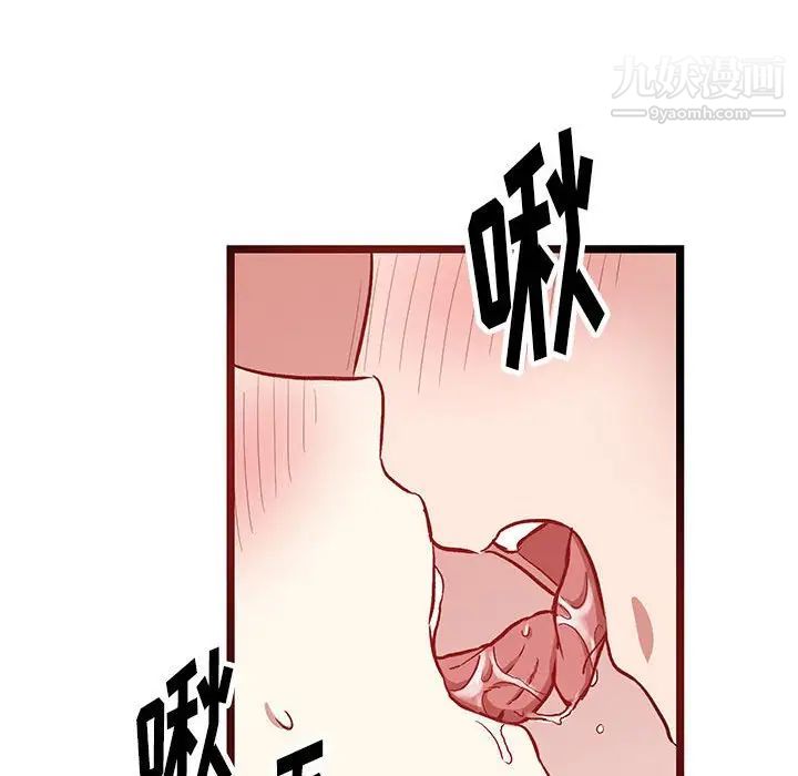 恋物BL短篇集，第6話，第 17 页