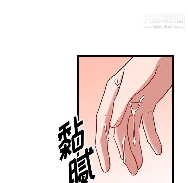 恋物BL短篇集，第6話，第 65 页