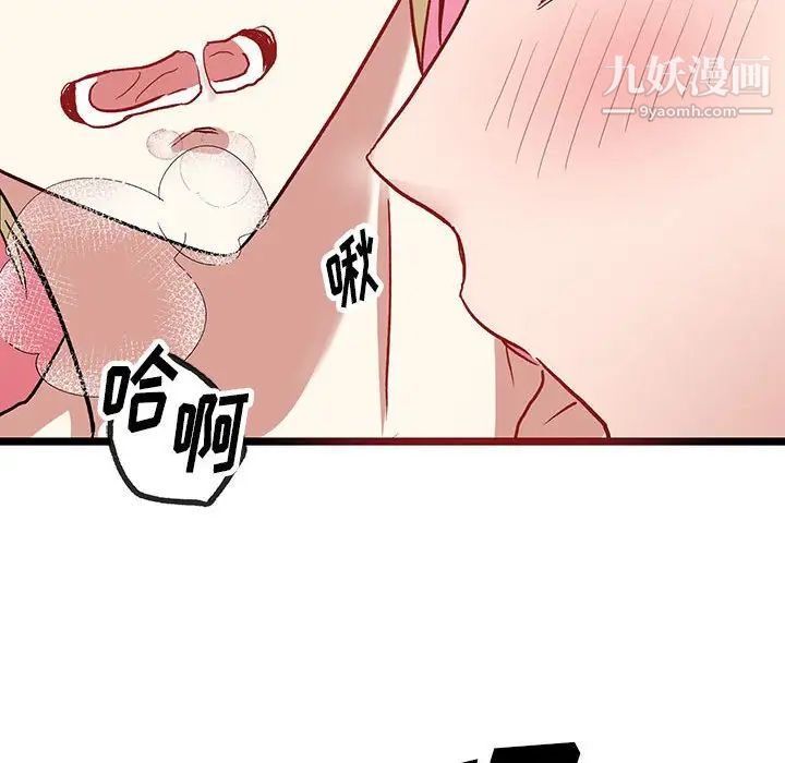 恋物BL短篇集，第6話，第 22 页