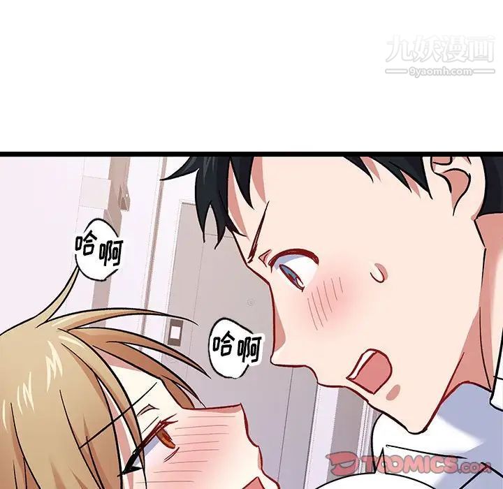 恋物BL短篇集，第6話，第 12 页