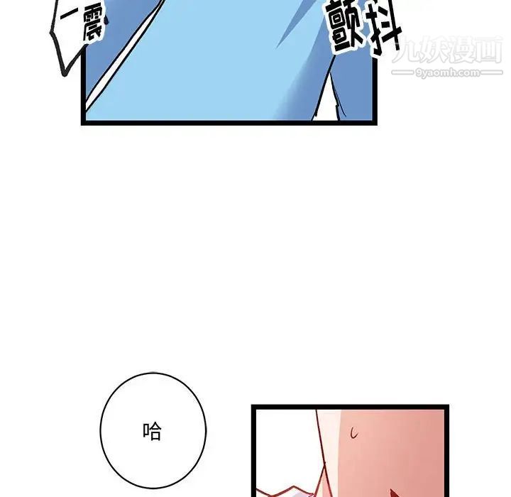 恋物BL短篇集，第6話，第 28 页