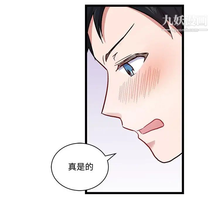 恋物BL短篇集，第6話，第 52 页