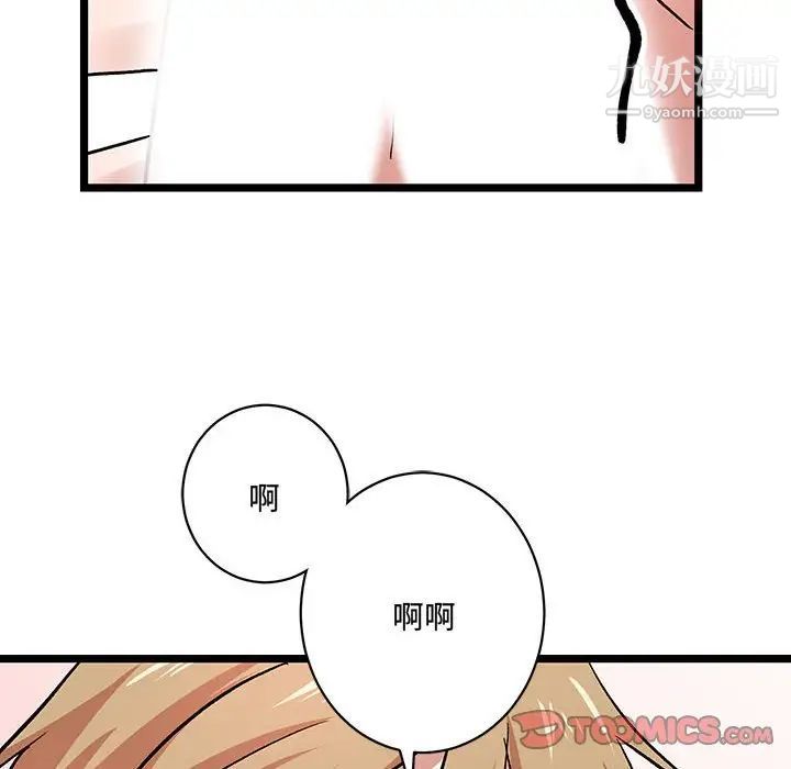 恋物BL短篇集，第6話，第 60 页