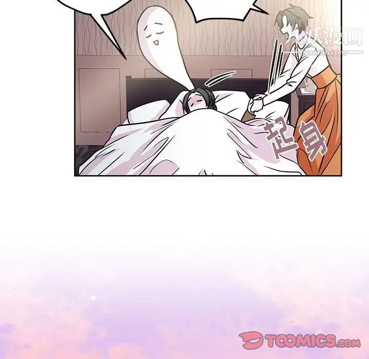 恋物BL短篇集，第7話，第 34 页