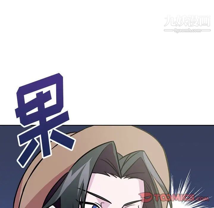 恋物BL短篇集，第7話，第 114 页