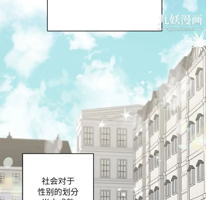 恋物BL短篇集，第7話，第 5 页