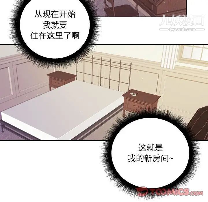 恋物BL短篇集，第7話，第 106 页
