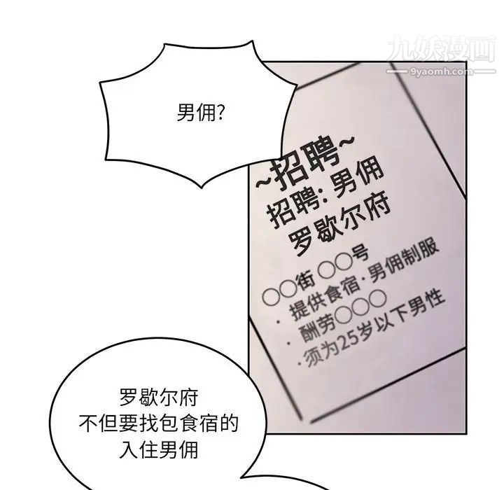 恋物BL短篇集，第7話，第 44 页