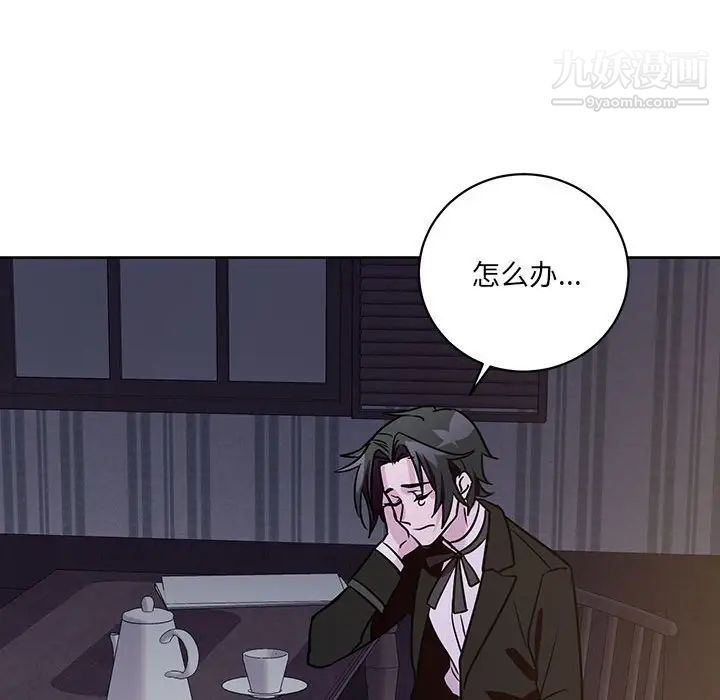 恋物BL短篇集，第7話，第 40 页