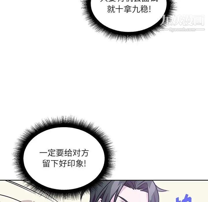 恋物BL短篇集，第7話，第 49 页