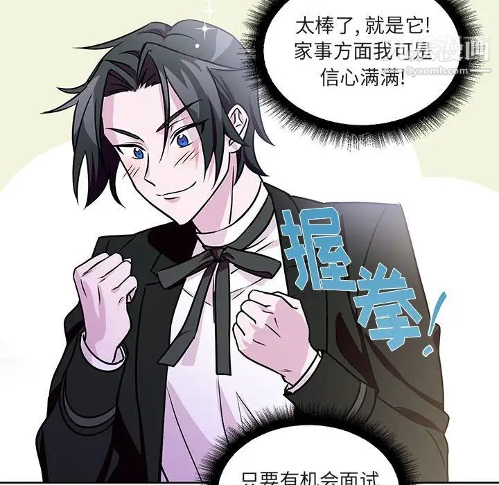 恋物BL短篇集，第7話，第 48 页