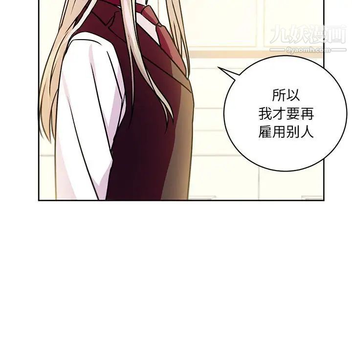 恋物BL短篇集，第7話，第 97 页