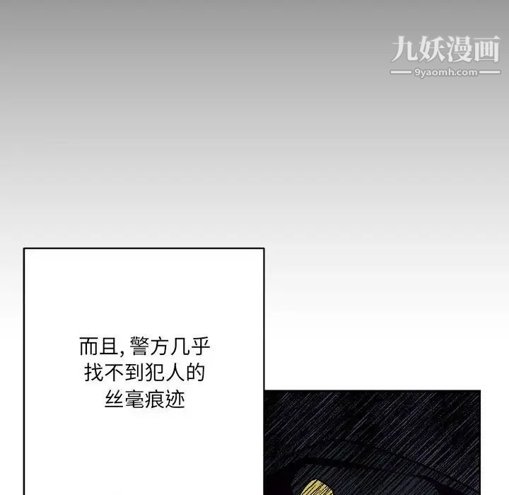 恋物BL短篇集，第7話，第 17 页