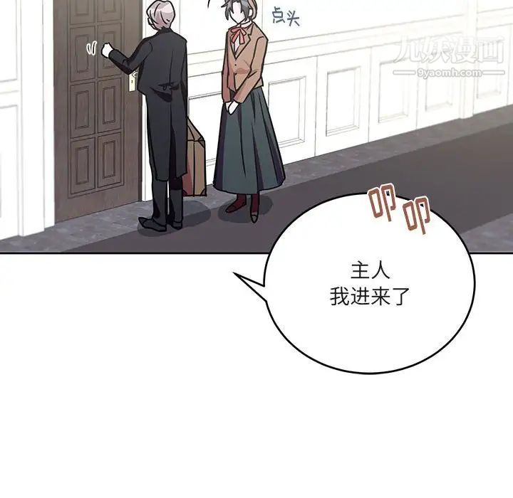 恋物BL短篇集，第7話，第 65 页
