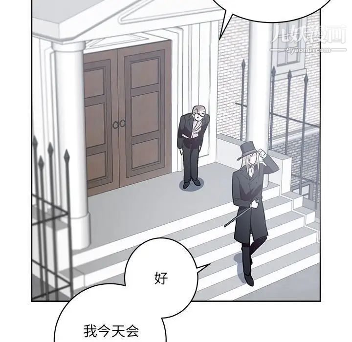 恋物BL短篇集，第7話，第 8 页