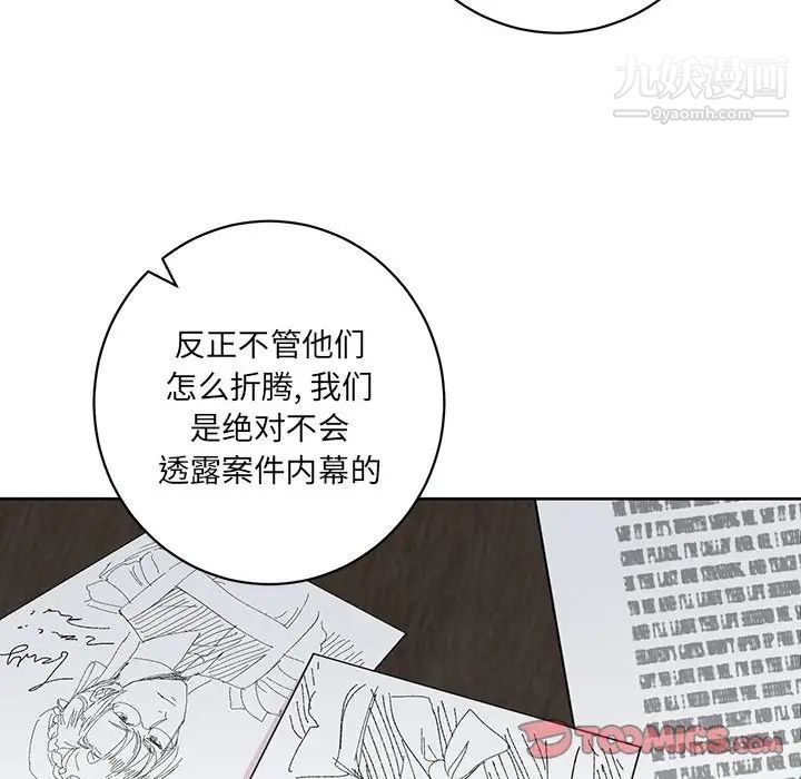 恋物BL短篇集，第7話，第 22 页