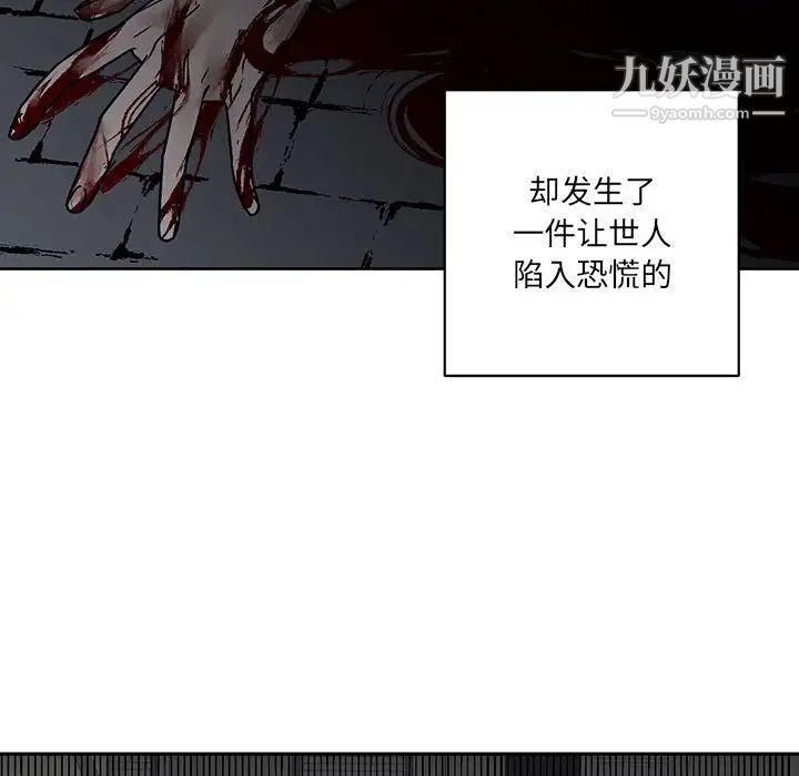 恋物BL短篇集，第7話，第 12 页