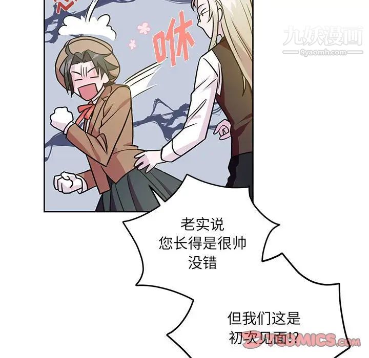 恋物BL短篇集，第7話，第 82 页