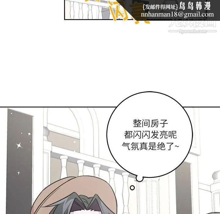 恋物BL短篇集，第7話，第 60 页