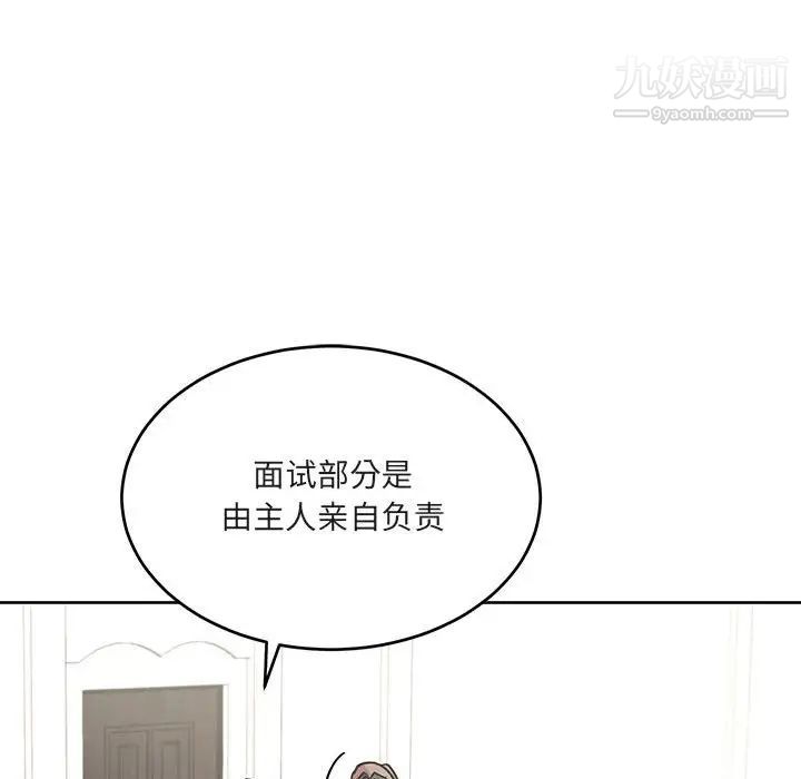 恋物BL短篇集，第7話，第 64 页