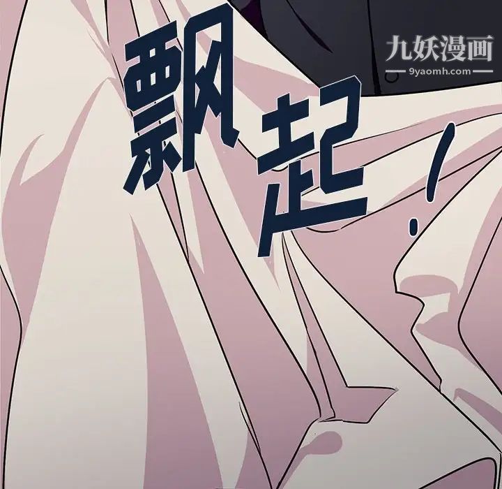 恋物BL短篇集，第7話，第 15 页