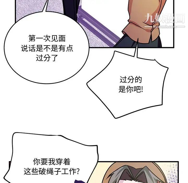 恋物BL短篇集，第8話，第 5 页