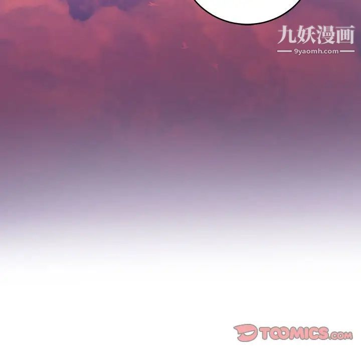 恋物BL短篇集，第8話，第 106 页