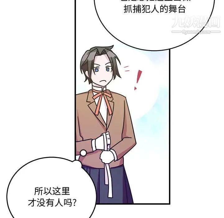 恋物BL短篇集，第8話，第 40 页