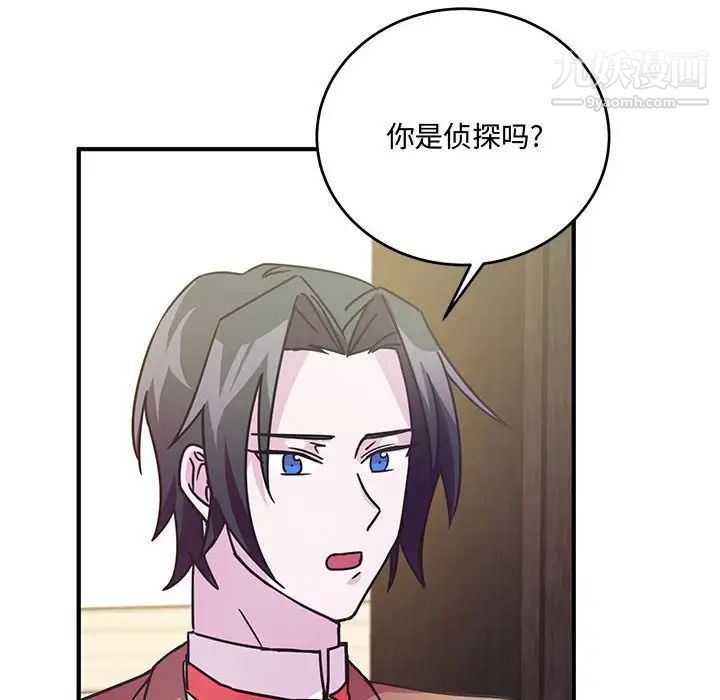 恋物BL短篇集，第8話，第 21 页
