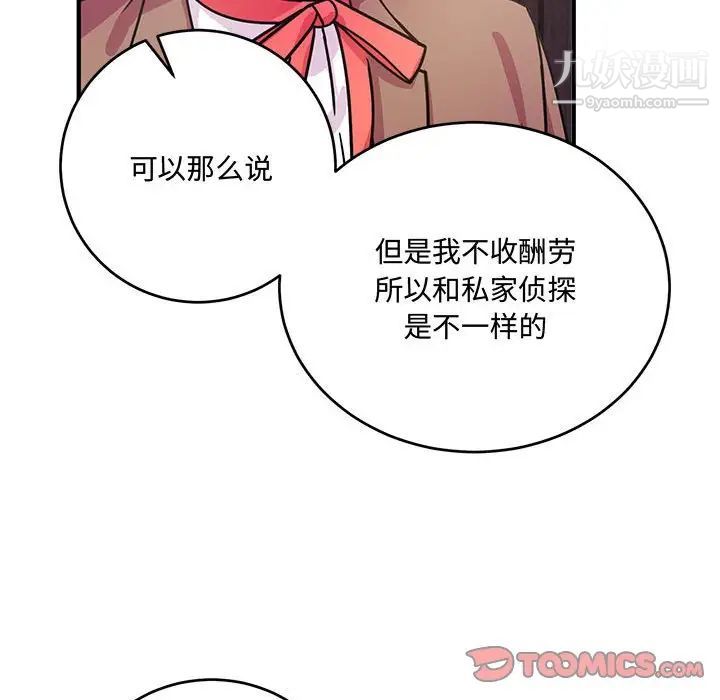 恋物BL短篇集，第8話，第 22 页