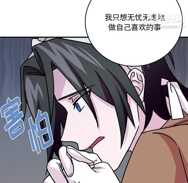 恋物BL短篇集，第8話，第 77 页