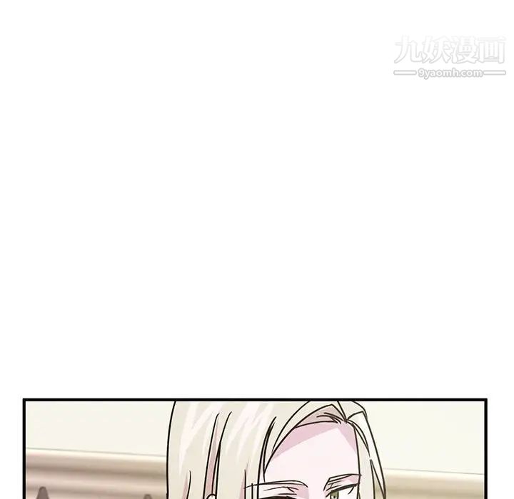 恋物BL短篇集，第8話，第 52 页