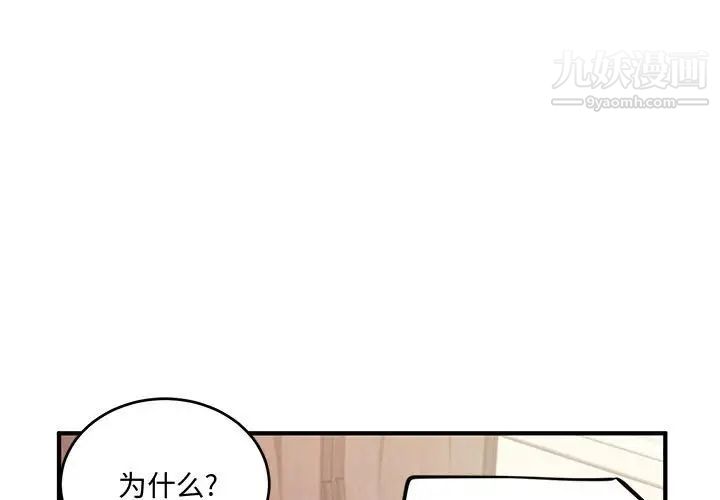 恋物BL短篇集，第8話，第 3 页