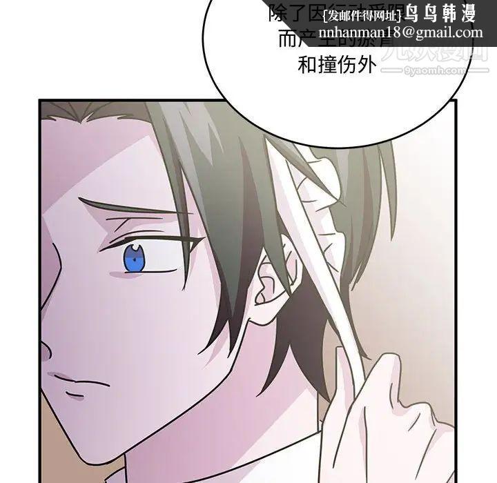 恋物BL短篇集，第8話，第 60 页