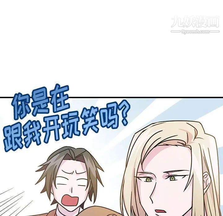 恋物BL短篇集，第8話，第 15 页