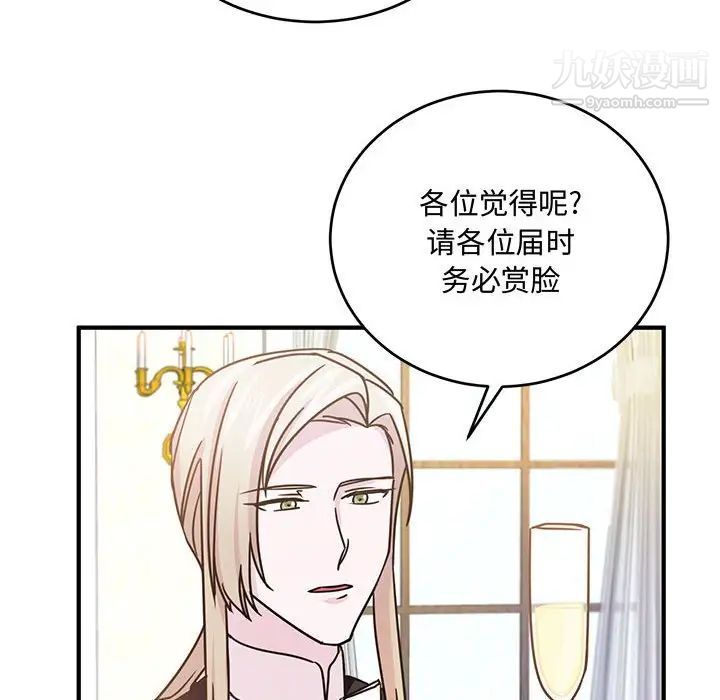 恋物BL短篇集，第9話，第 34 页