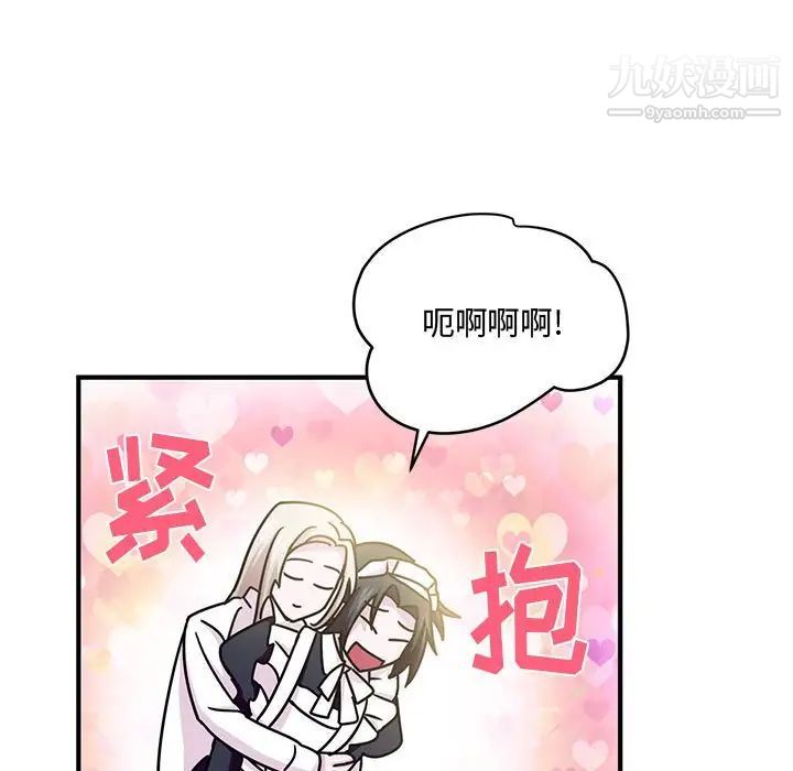 恋物BL短篇集，第9話，第 113 页