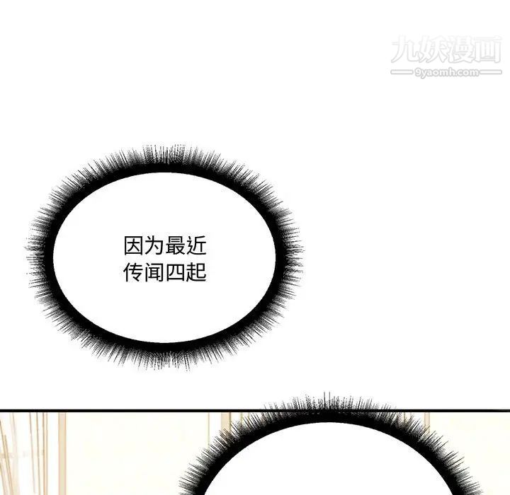 恋物BL短篇集，第9話，第 25 页