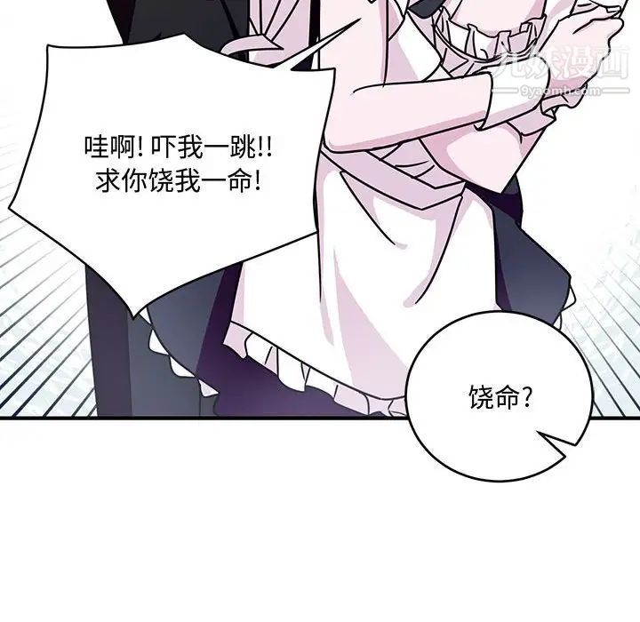 恋物BL短篇集，第9話，第 44 页