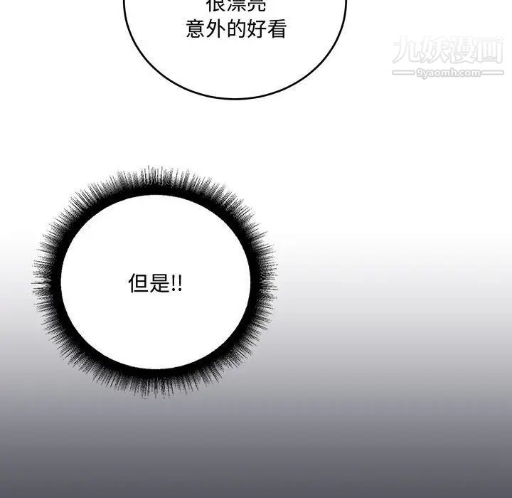 恋物BL短篇集，第9話，第 11 页