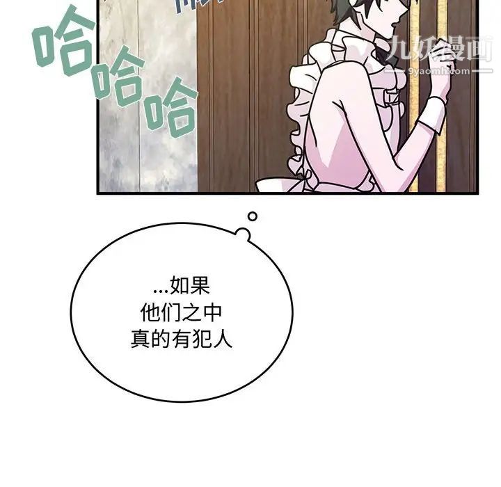 恋物BL短篇集，第9話，第 40 页