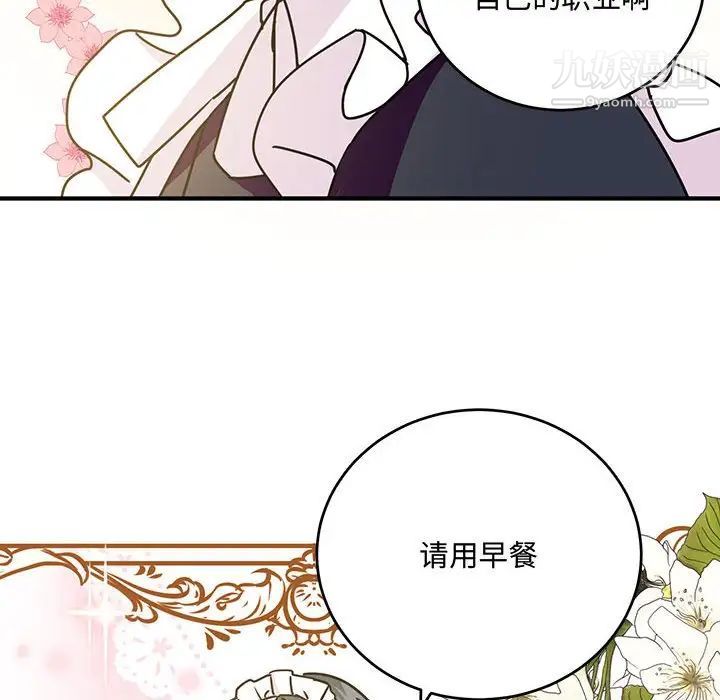 恋物BL短篇集，第9話，第 122 页
